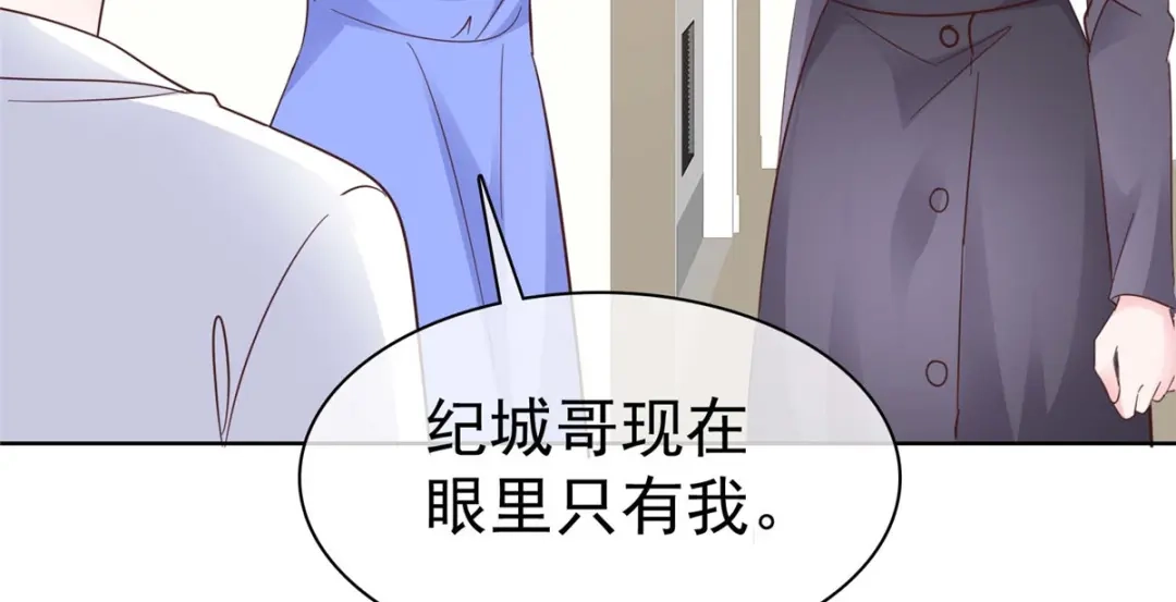 《太太又在撒娇了》第68话 我不 第20页