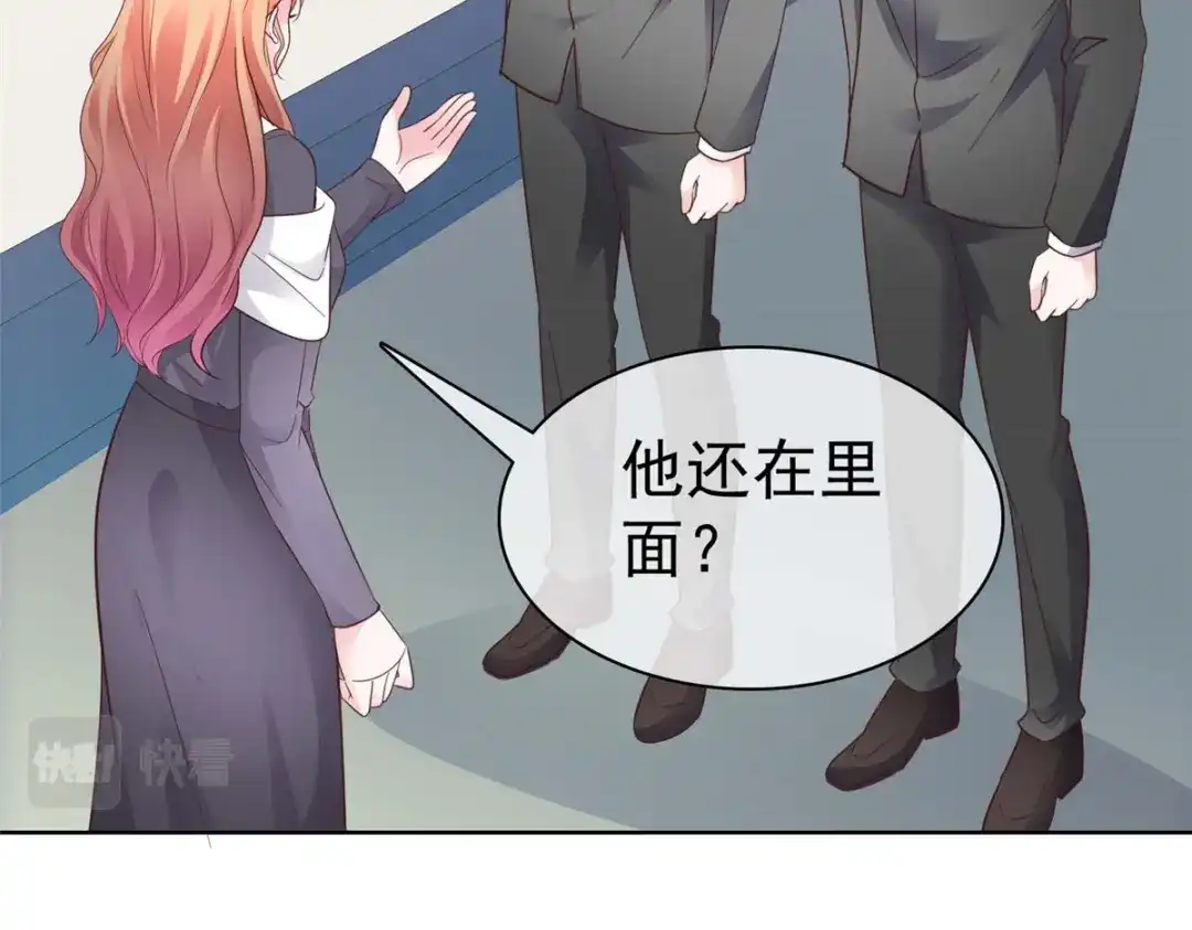 《太太又在撒娇了》第68话 我不 第41页