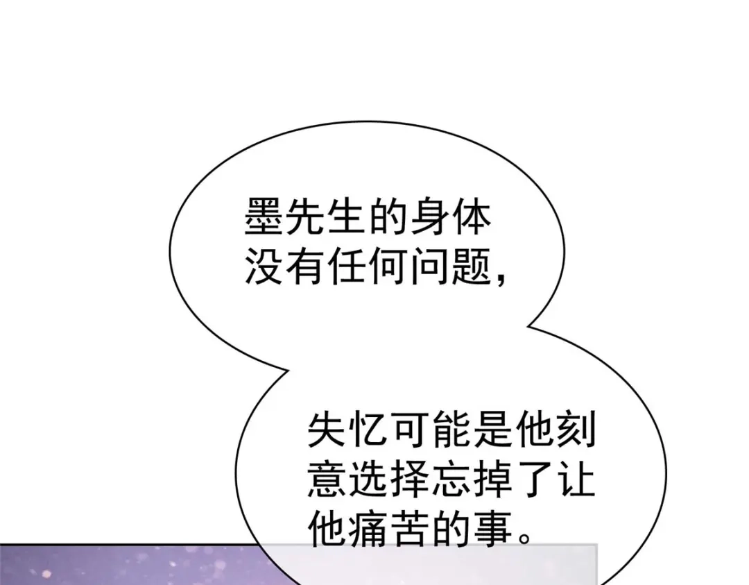 《太太又在撒娇了》第68话 我不 第35页