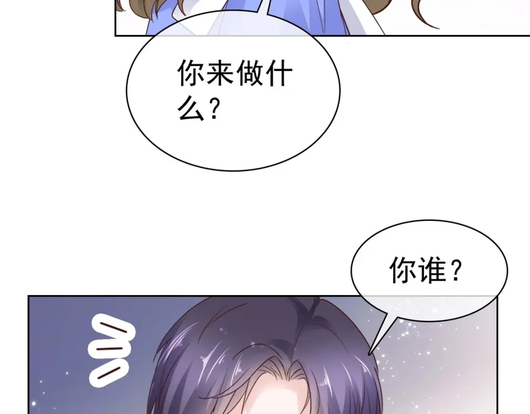《太太又在撒娇了》第68话 我不 第10页