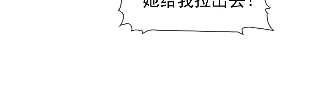 《太太又在撒娇了》第68话 我不 第23页