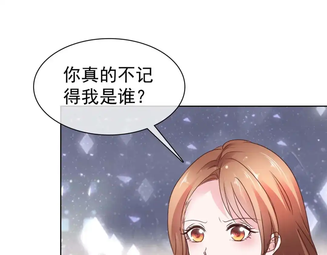 《太太又在撒娇了》第68话 我不 第15页