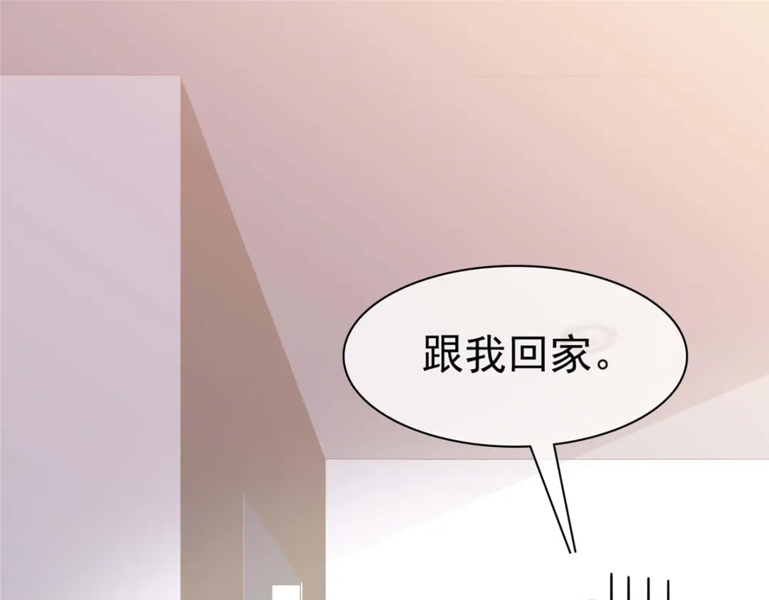 《太太又在撒娇了》第68话 我不 第57页