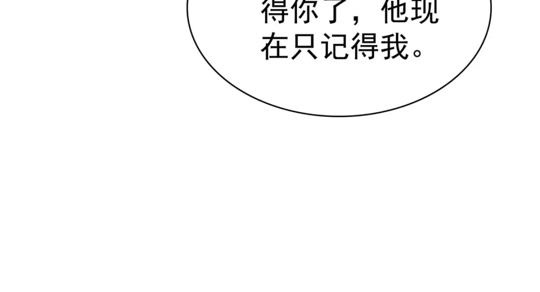 《太太又在撒娇了》第68话 我不 第14页