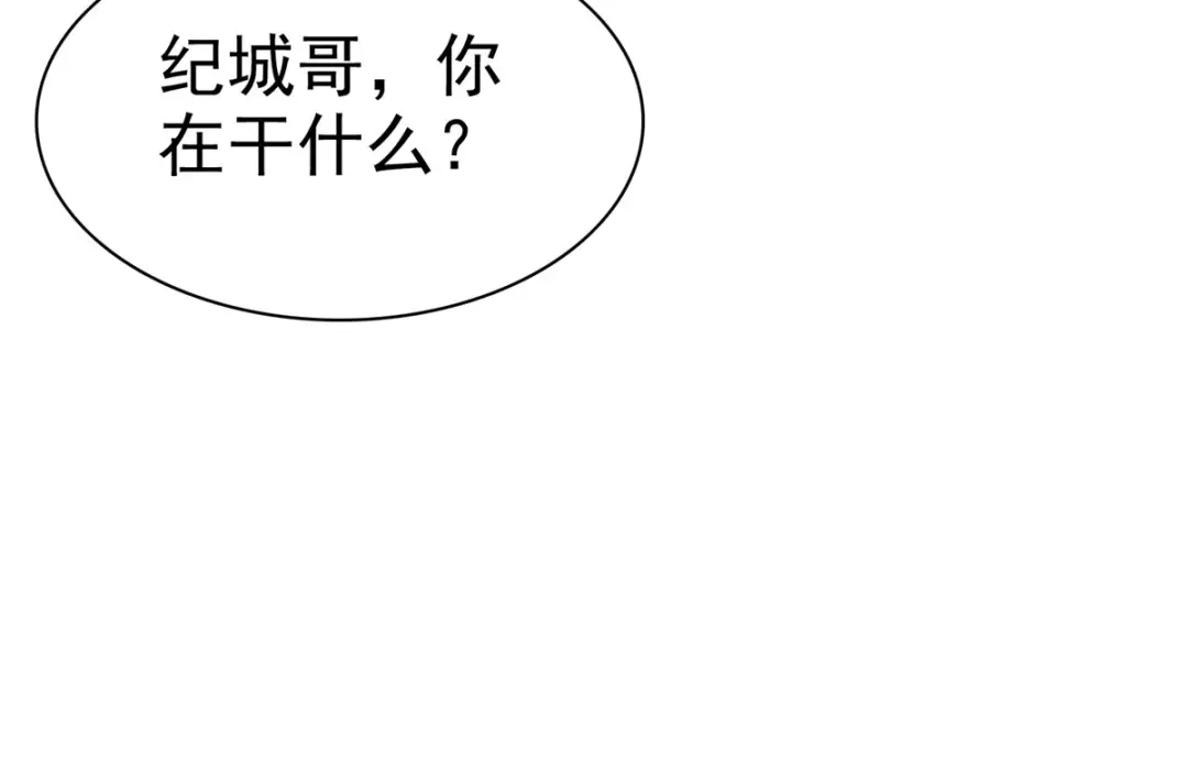 《太太又在撒娇了》第6话 我为什么会感到心疼 第45页