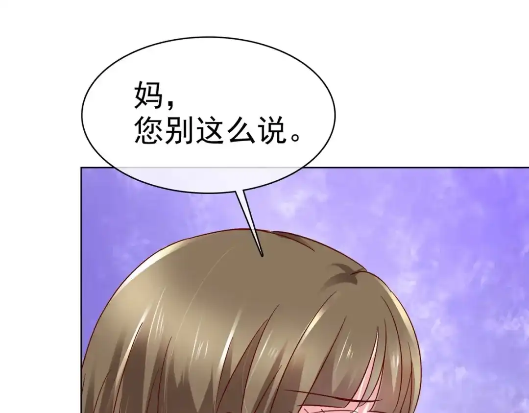 《太太又在撒娇了》第6话 我为什么会感到心疼 第56页