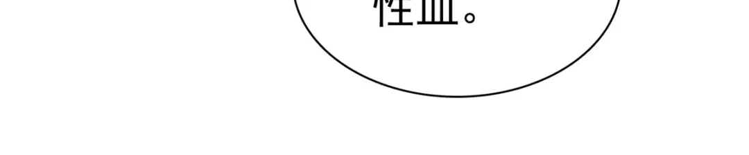 《太太又在撒娇了》第6话 我为什么会感到心疼 第77页