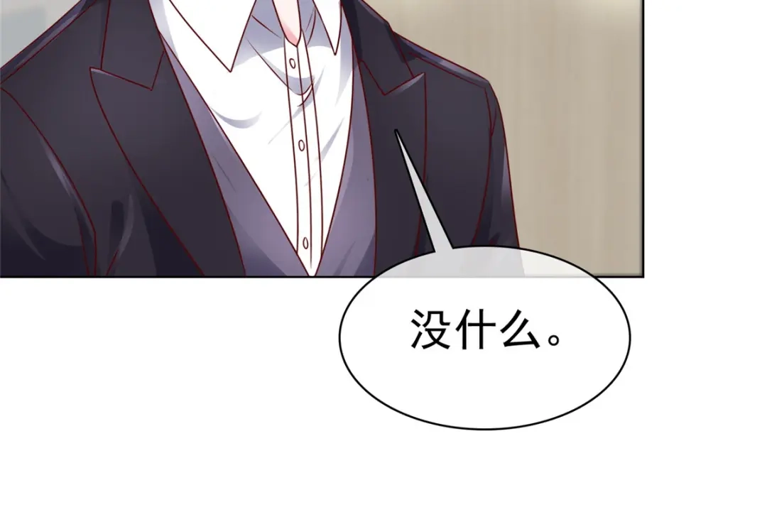 《太太又在撒娇了》第6话 我为什么会感到心疼 第48页