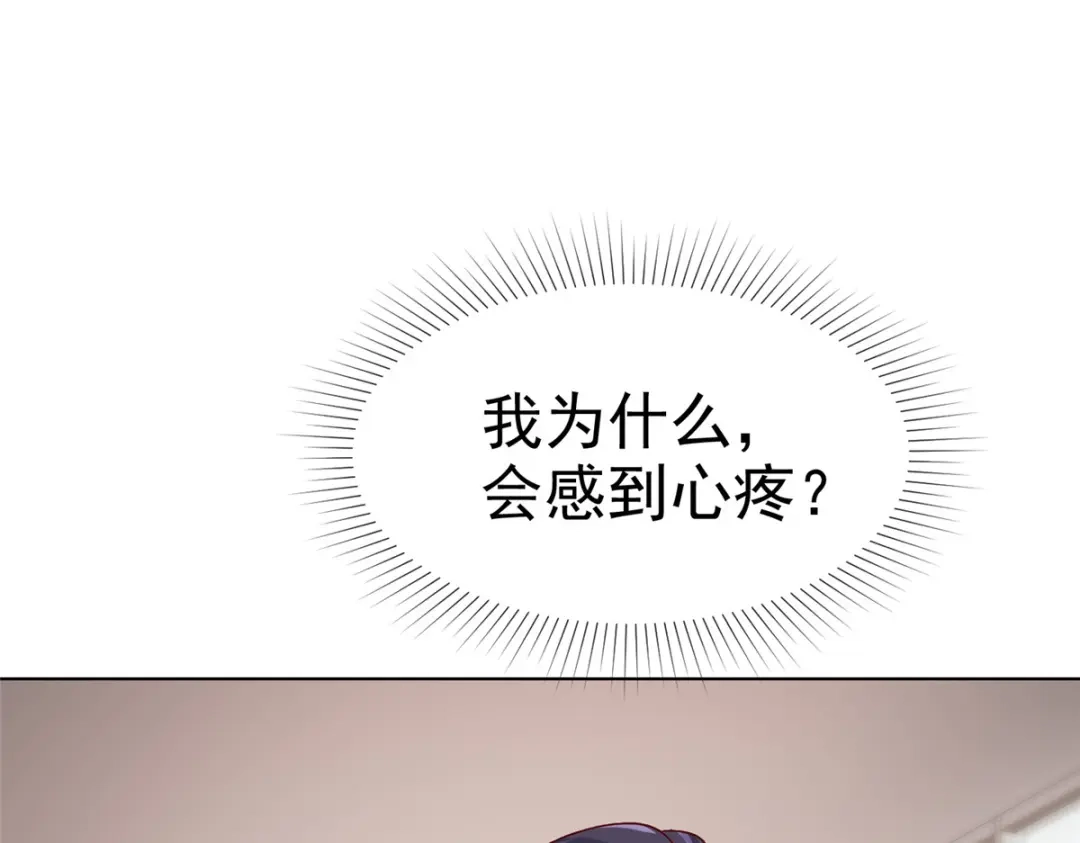 《太太又在撒娇了》第6话 我为什么会感到心疼 第35页