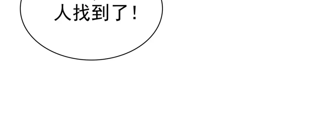 《太太又在撒娇了》第6话 我为什么会感到心疼 第74页