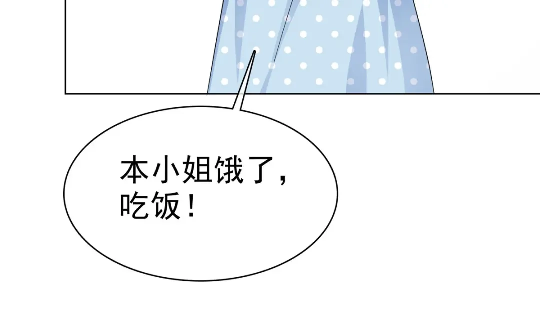 《太太又在撒娇了》第6话 我为什么会感到心疼 第6页