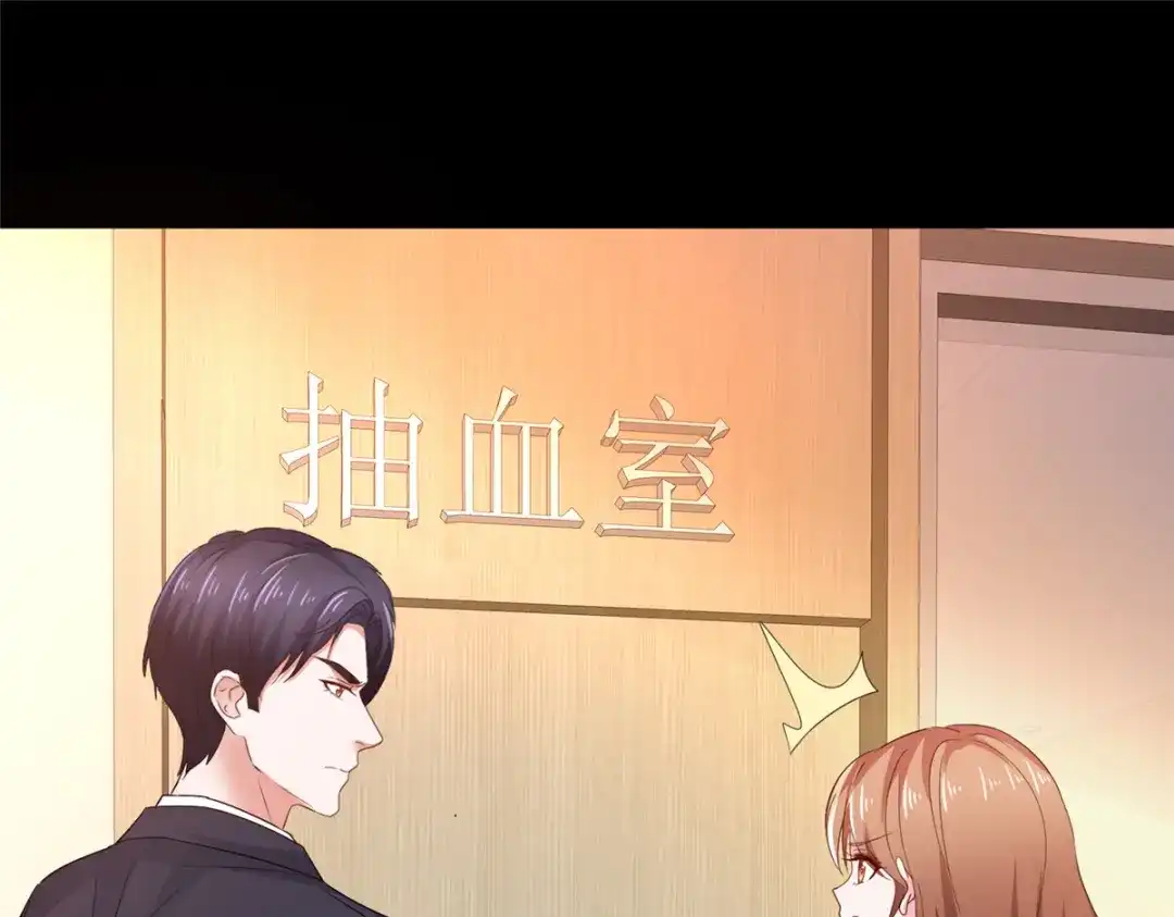 《太太又在撒娇了》第6话 我为什么会感到心疼 第15页
