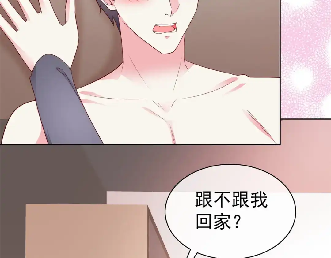 《太太又在撒娇了》第69话 只把我忘了 第5页