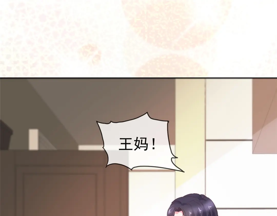 《太太又在撒娇了》第69话 只把我忘了 第25页