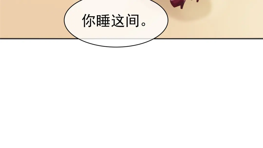 《太太又在撒娇了》第69话 只把我忘了 第34页