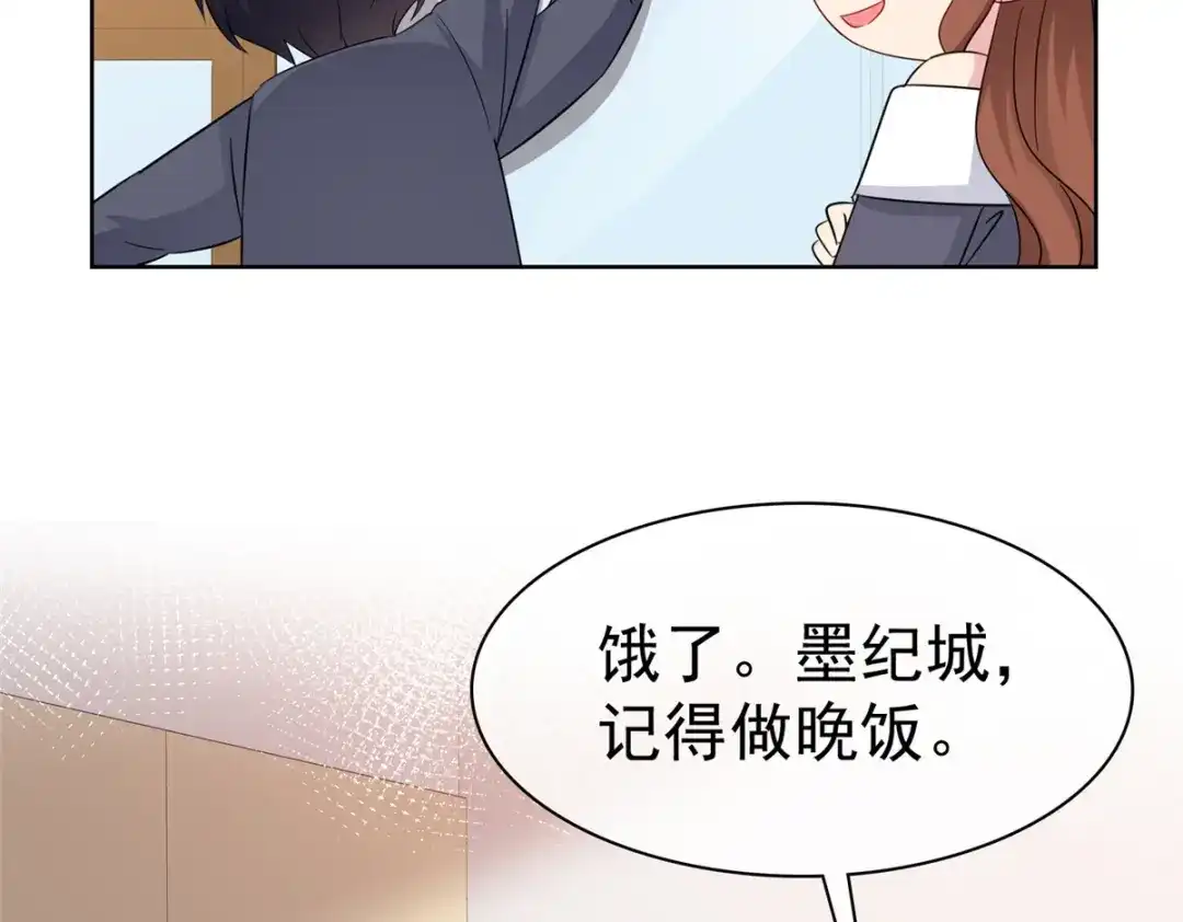《太太又在撒娇了》第69话 只把我忘了 第52页