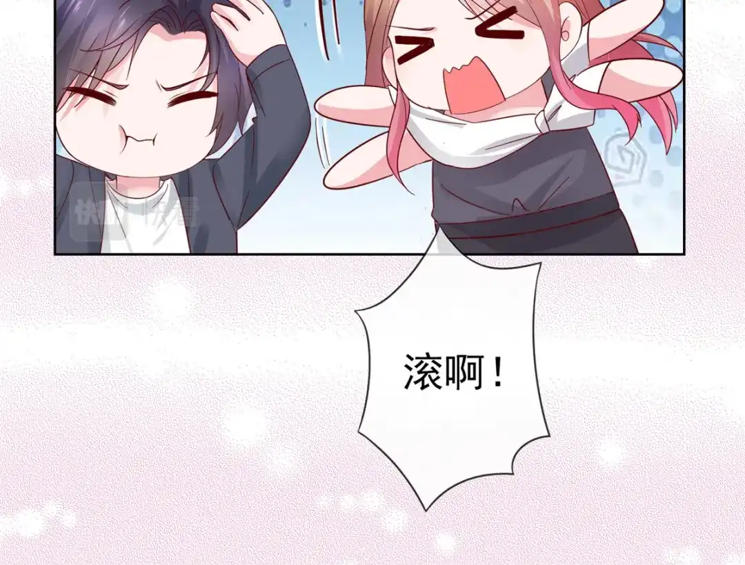 《太太又在撒娇了》第69话 只把我忘了 第44页