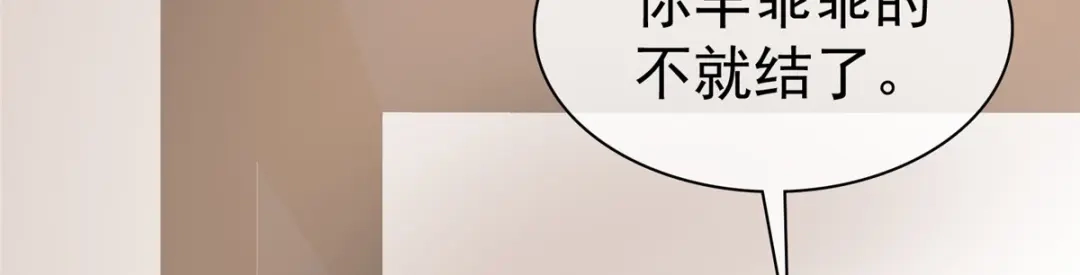 《太太又在撒娇了》第69话 只把我忘了 第12页