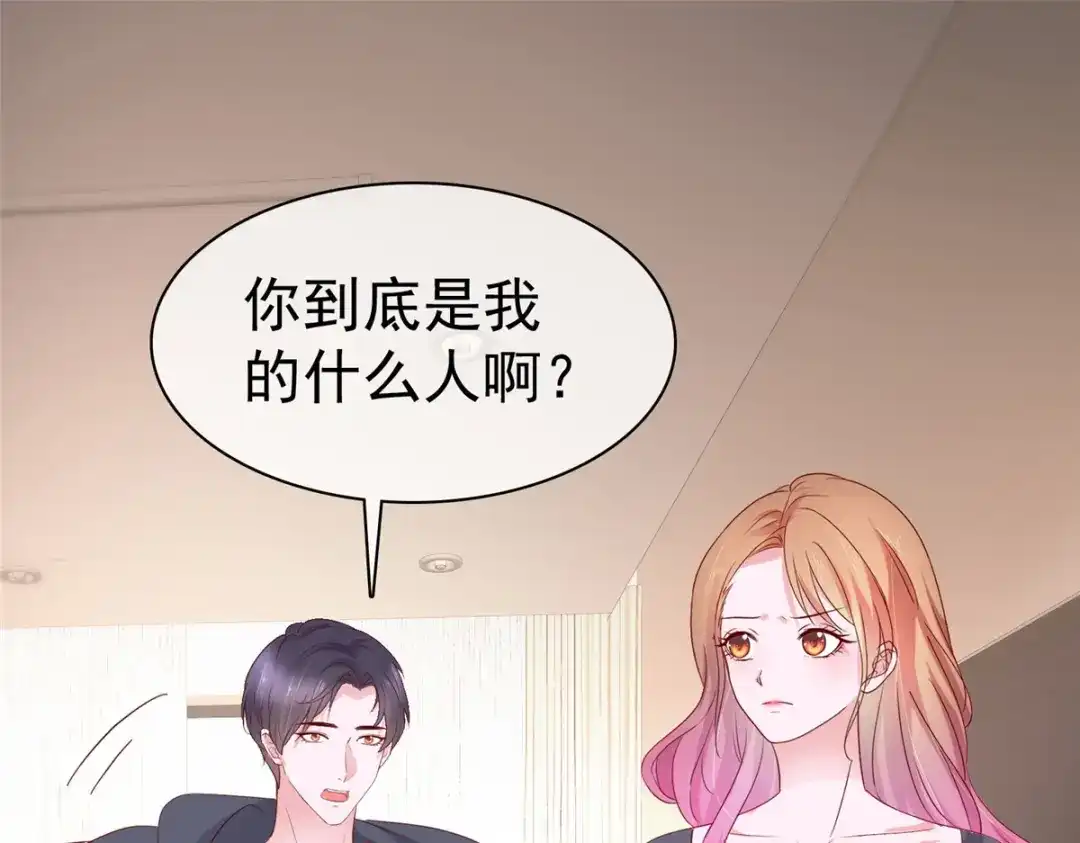 《太太又在撒娇了》第69话 只把我忘了 第15页
