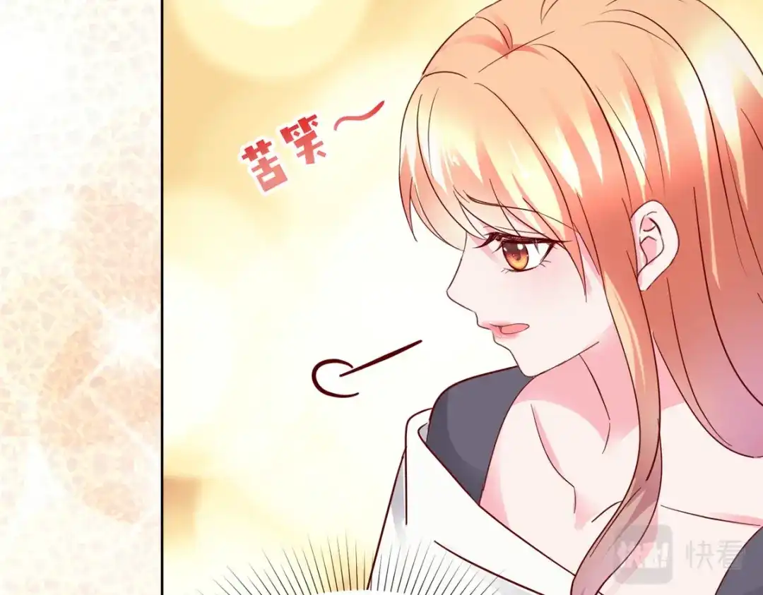 《太太又在撒娇了》第69话 只把我忘了 第30页