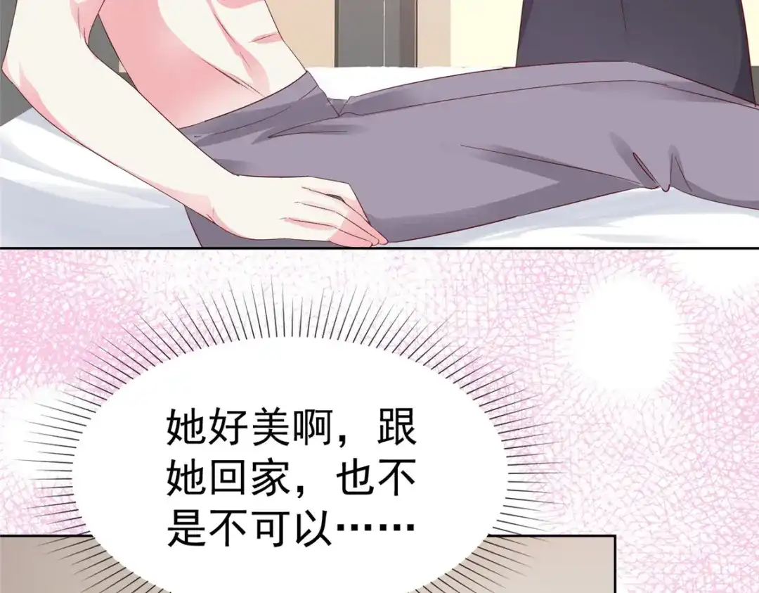 《太太又在撒娇了》第69话 只把我忘了 第8页