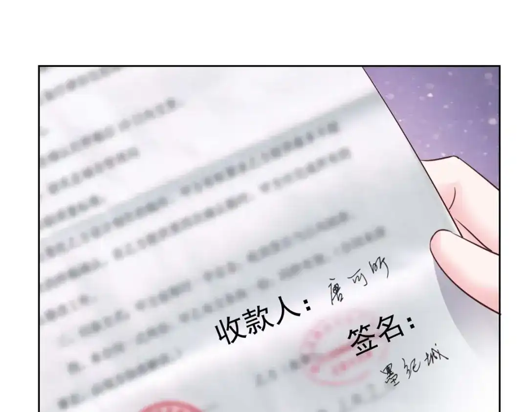 《太太又在撒娇了》第70话 疼你还来不及 第50页