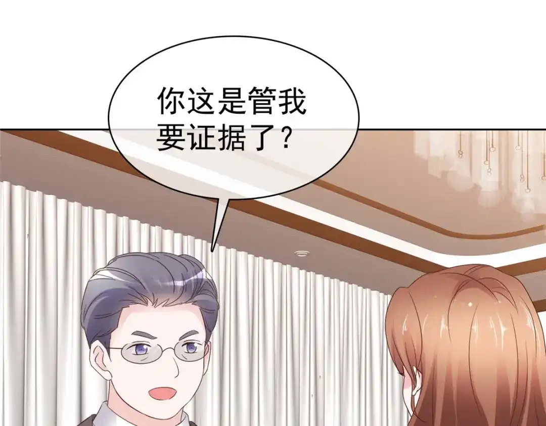 《太太又在撒娇了》第70话 疼你还来不及 第36页