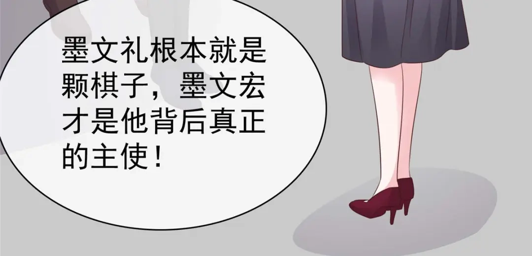 《太太又在撒娇了》第70话 疼你还来不及 第32页