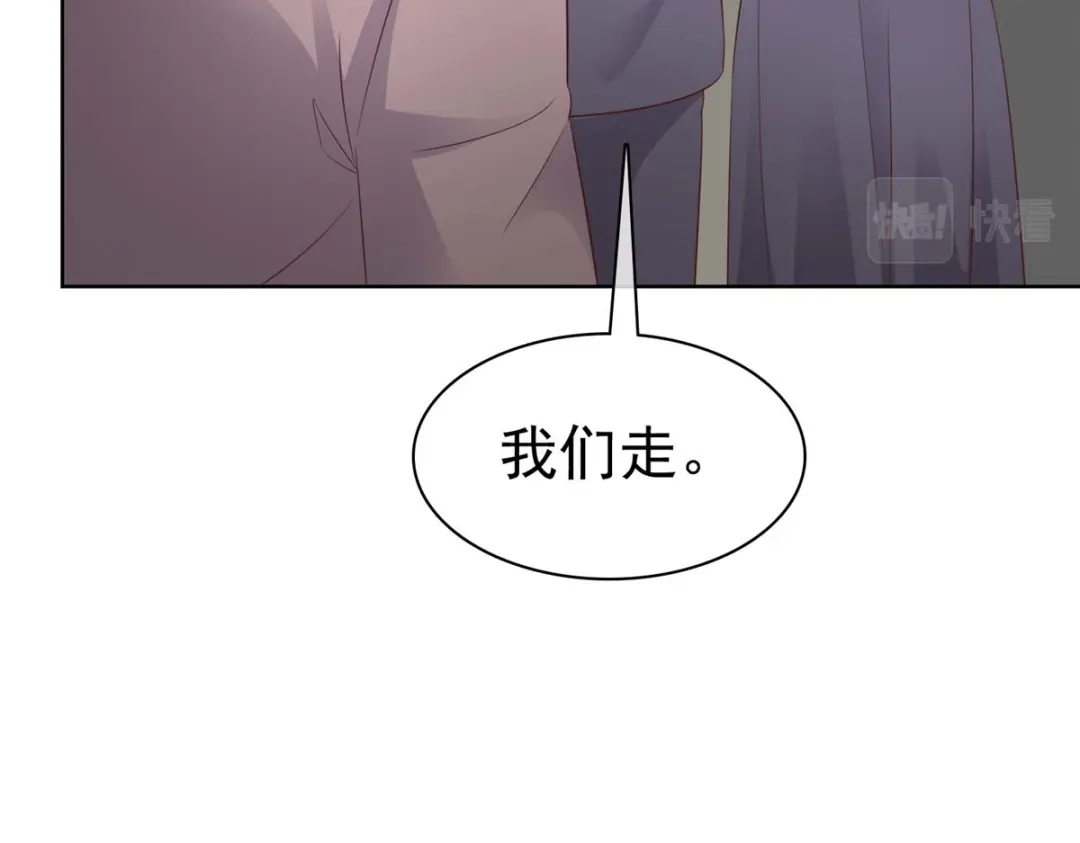 《太太又在撒娇了》第70话 疼你还来不及 第69页