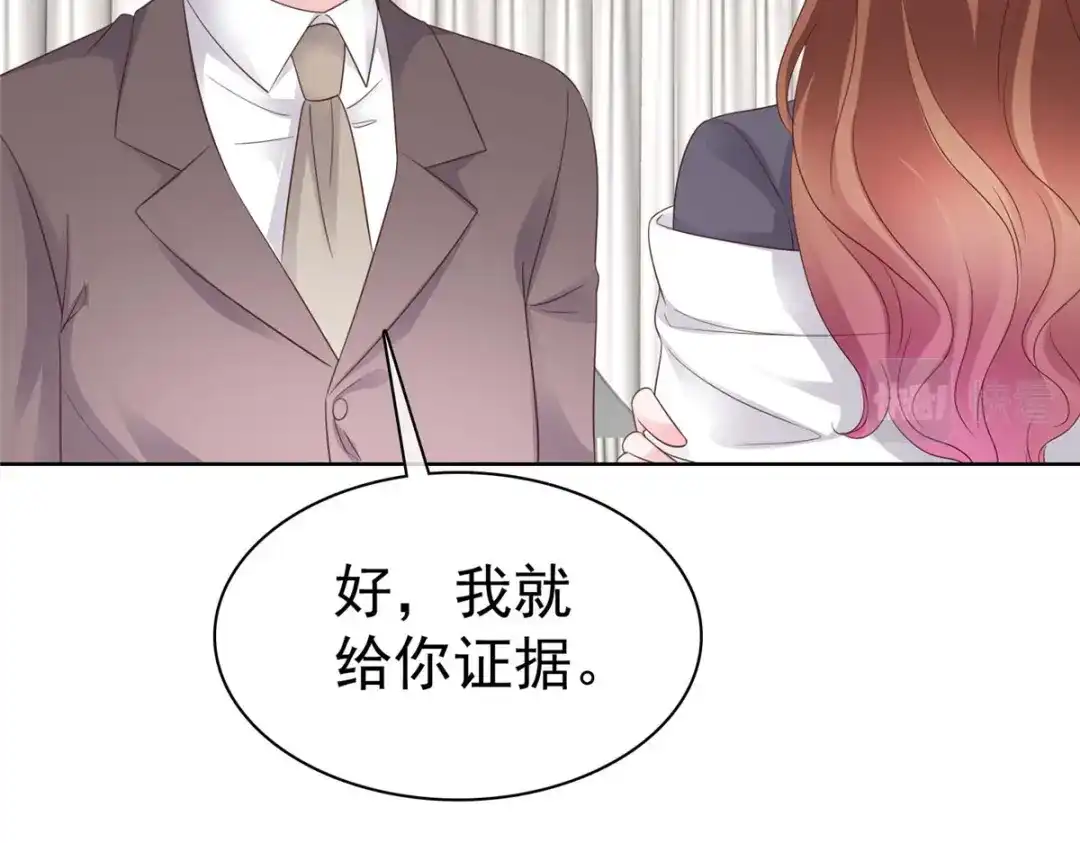 《太太又在撒娇了》第70话 疼你还来不及 第37页