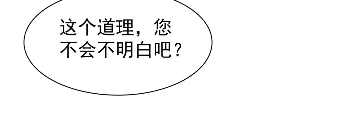 《太太又在撒娇了》第70话 疼你还来不及 第35页