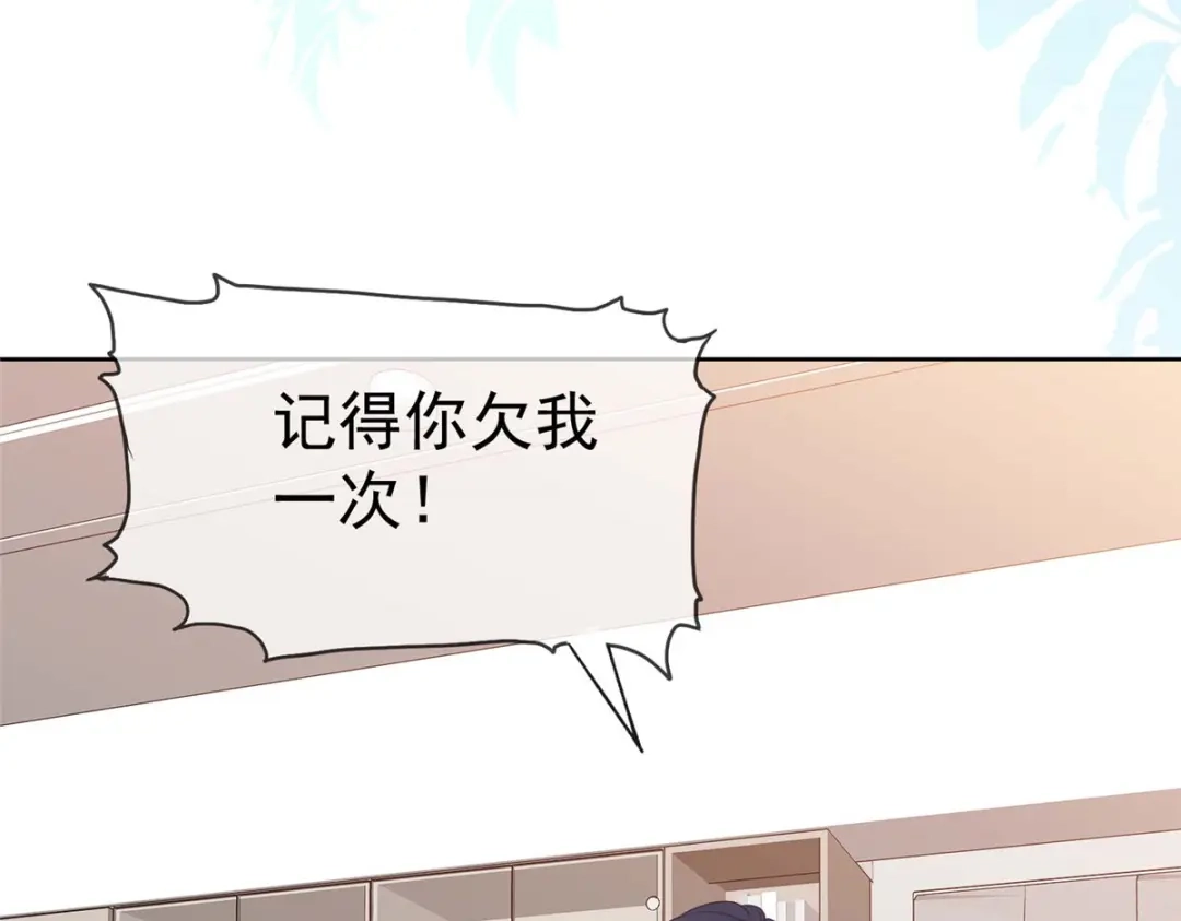 《太太又在撒娇了》第71话 不跟傻子说话 第28页