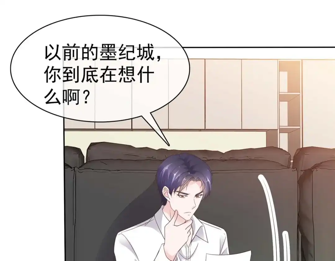《太太又在撒娇了》第71话 不跟傻子说话 第53页