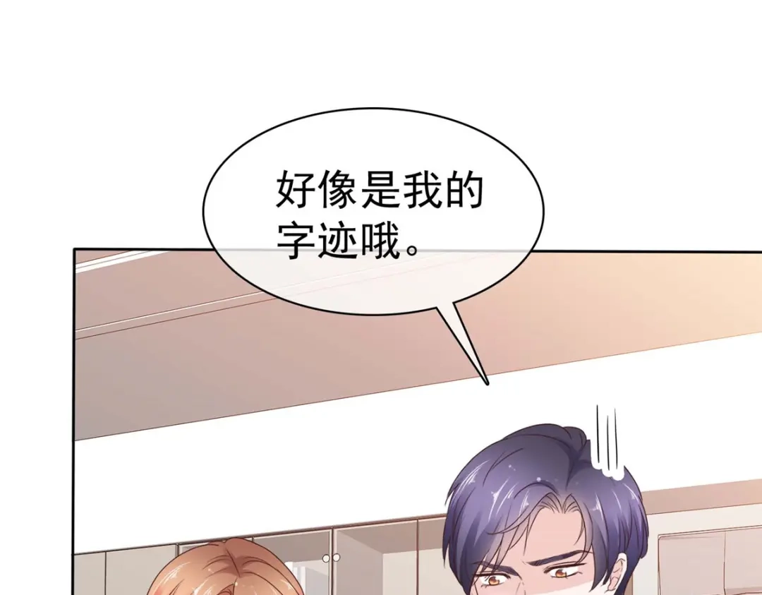 《太太又在撒娇了》第71话 不跟傻子说话 第35页