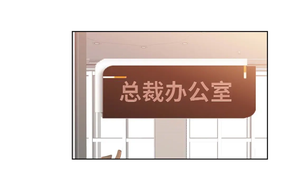 《太太又在撒娇了》第71话 不跟傻子说话 第9页