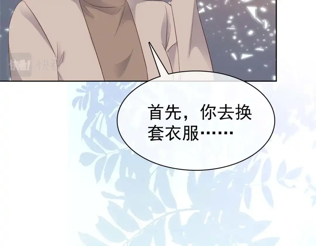 《太太又在撒娇了》第71话 不跟傻子说话 第26页