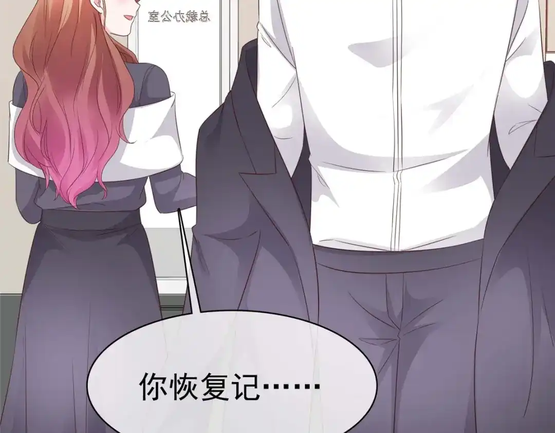 《太太又在撒娇了》第71话 不跟傻子说话 第11页