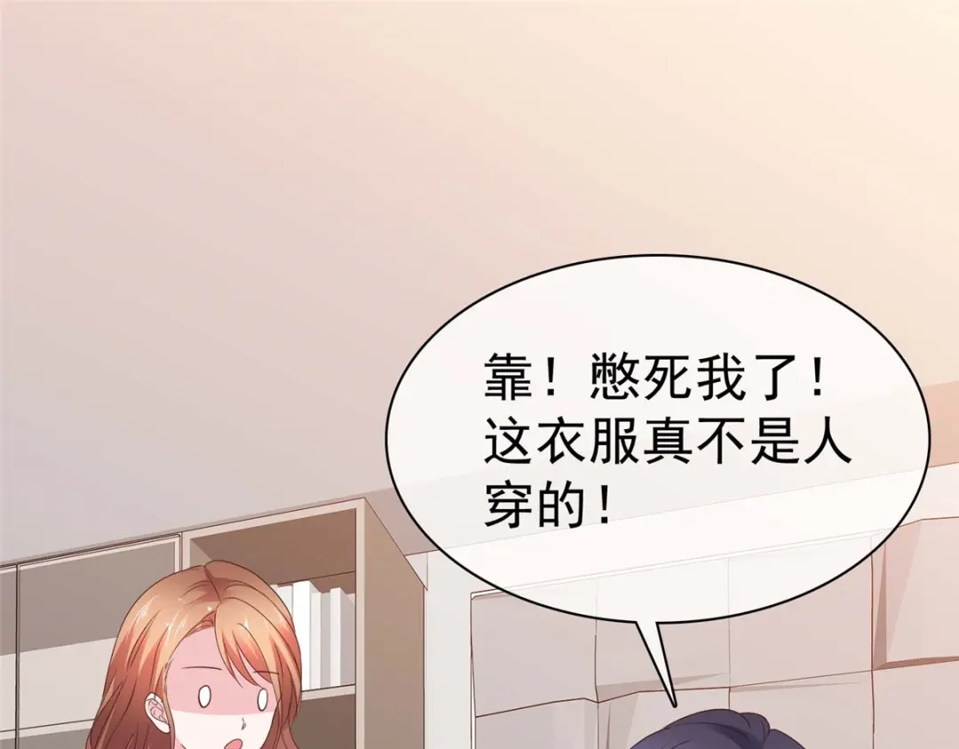 《太太又在撒娇了》第71话 不跟傻子说话 第13页