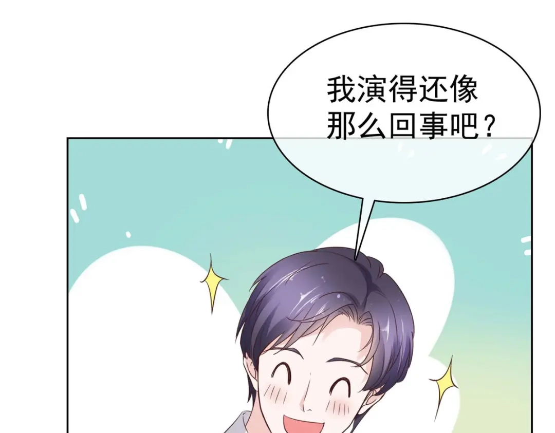 《太太又在撒娇了》第71话 不跟傻子说话 第16页
