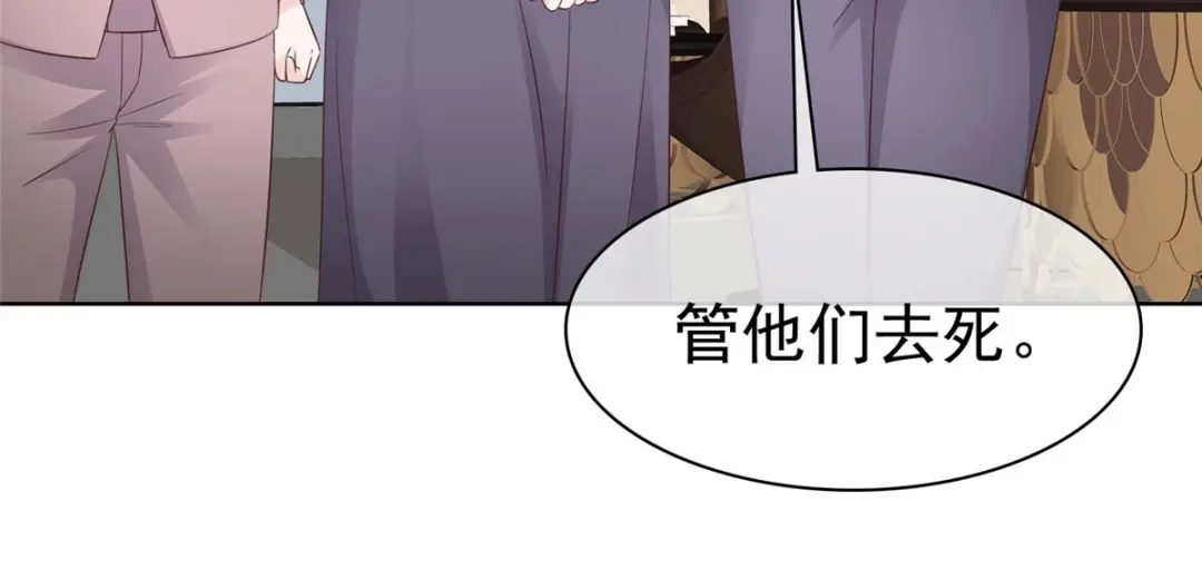《太太又在撒娇了》第71话 不跟傻子说话 第6页