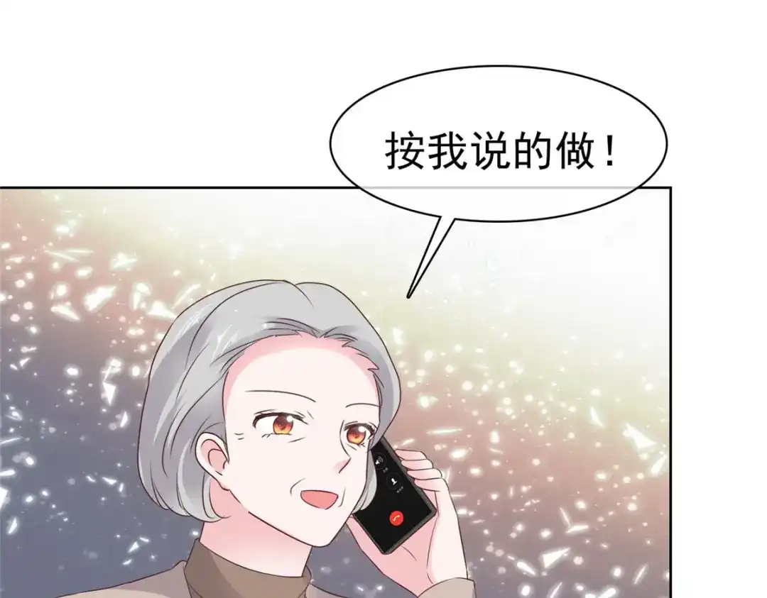 《太太又在撒娇了》第71话 不跟傻子说话 第25页