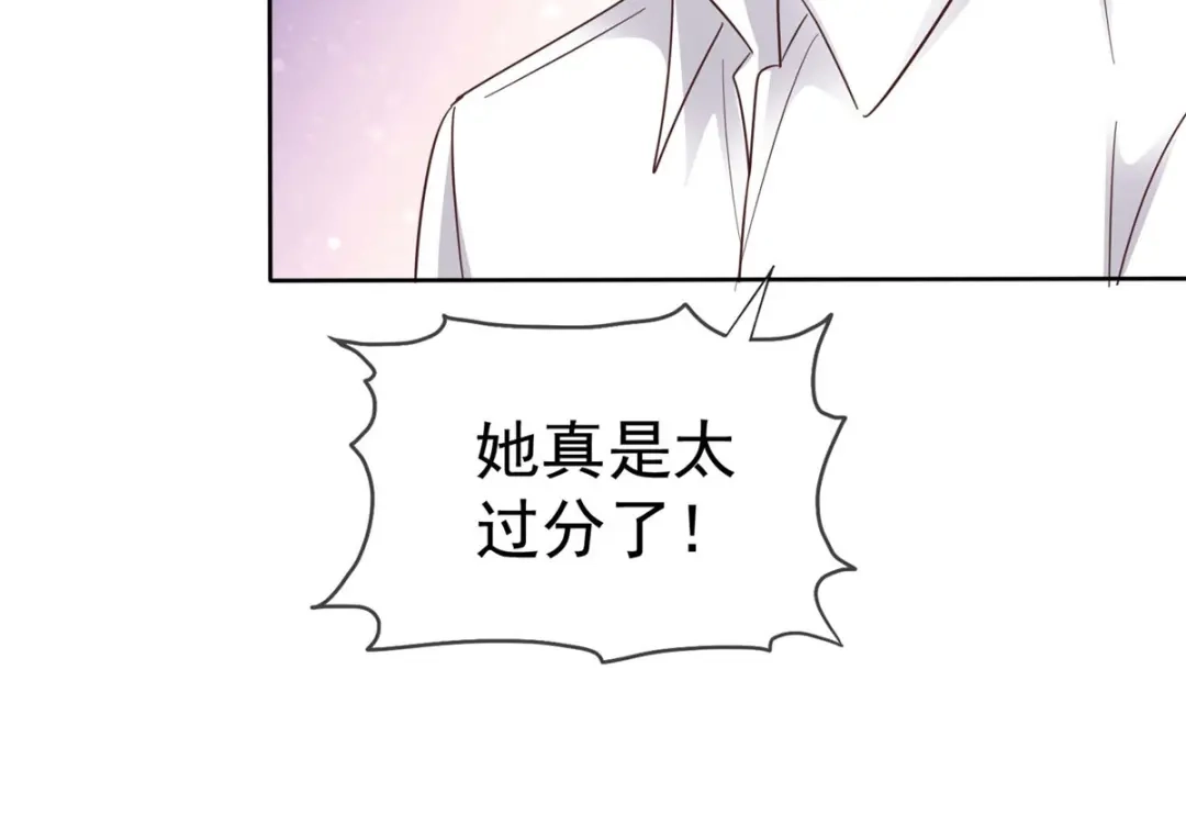《太太又在撒娇了》第72话 你干嘛？ 第42页