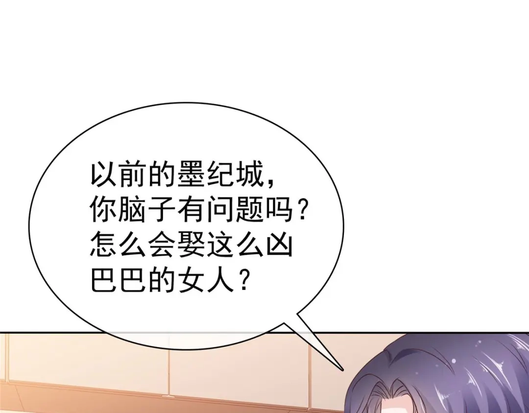 《太太又在撒娇了》第72话 你干嘛？ 第4页
