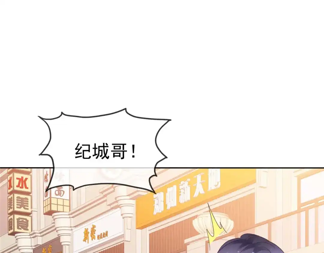 《太太又在撒娇了》第72话 你干嘛？ 第34页