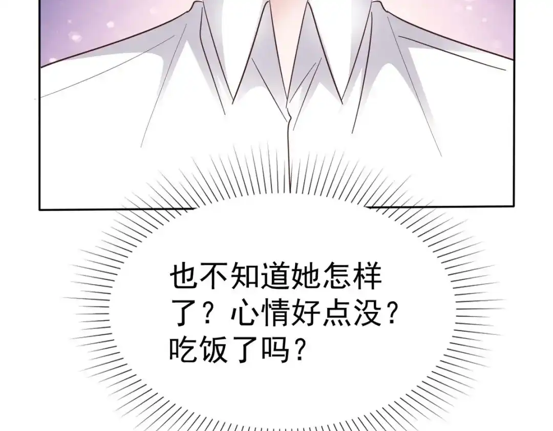 《太太又在撒娇了》第73话 她不喜欢你哦？ 第48页