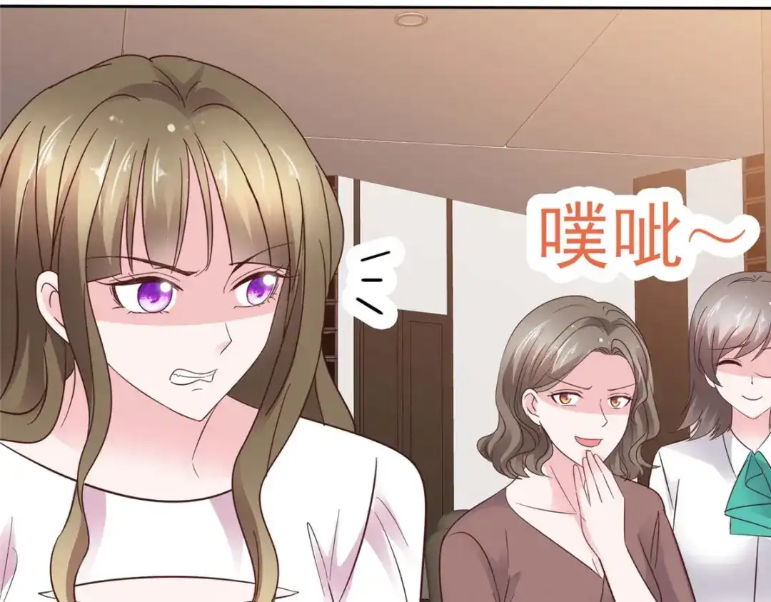 《太太又在撒娇了》第73话 她不喜欢你哦？ 第23页