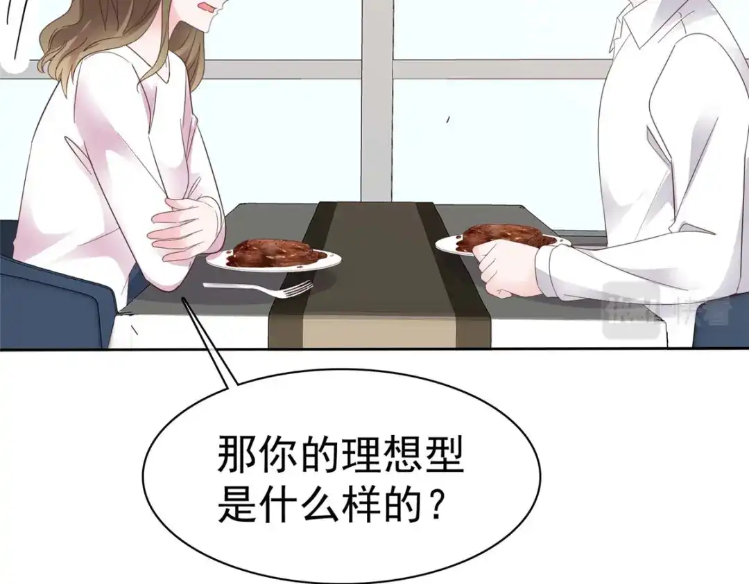 《太太又在撒娇了》第73话 她不喜欢你哦？ 第25页