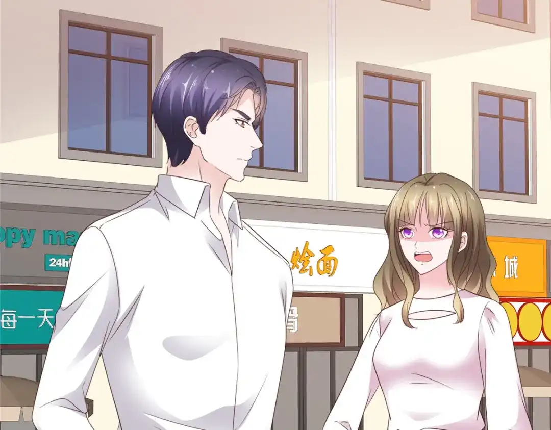 《太太又在撒娇了》第73话 她不喜欢你哦？ 第59页
