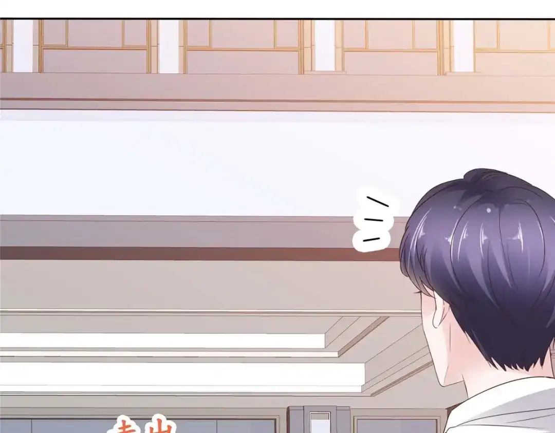 《太太又在撒娇了》第73话 她不喜欢你哦？ 第50页