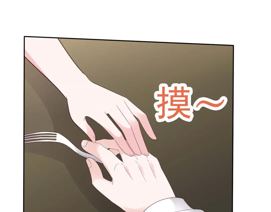 《太太又在撒娇了》第73话 她不喜欢你哦？ 第7页